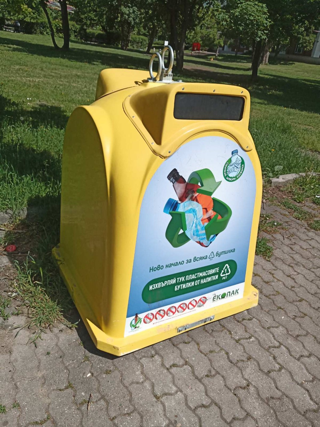 Нови специализирани контейнери за използвани пластмасови бутилки в Район „Централен”