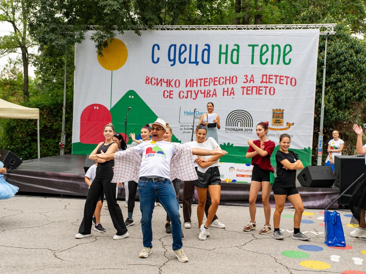 Отново празник в Район "Централен - отново "С деца на тепе"