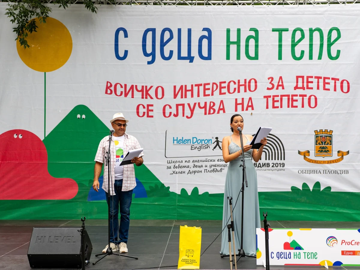 Отново празник в Район "Централен - отново "С деца на тепе"