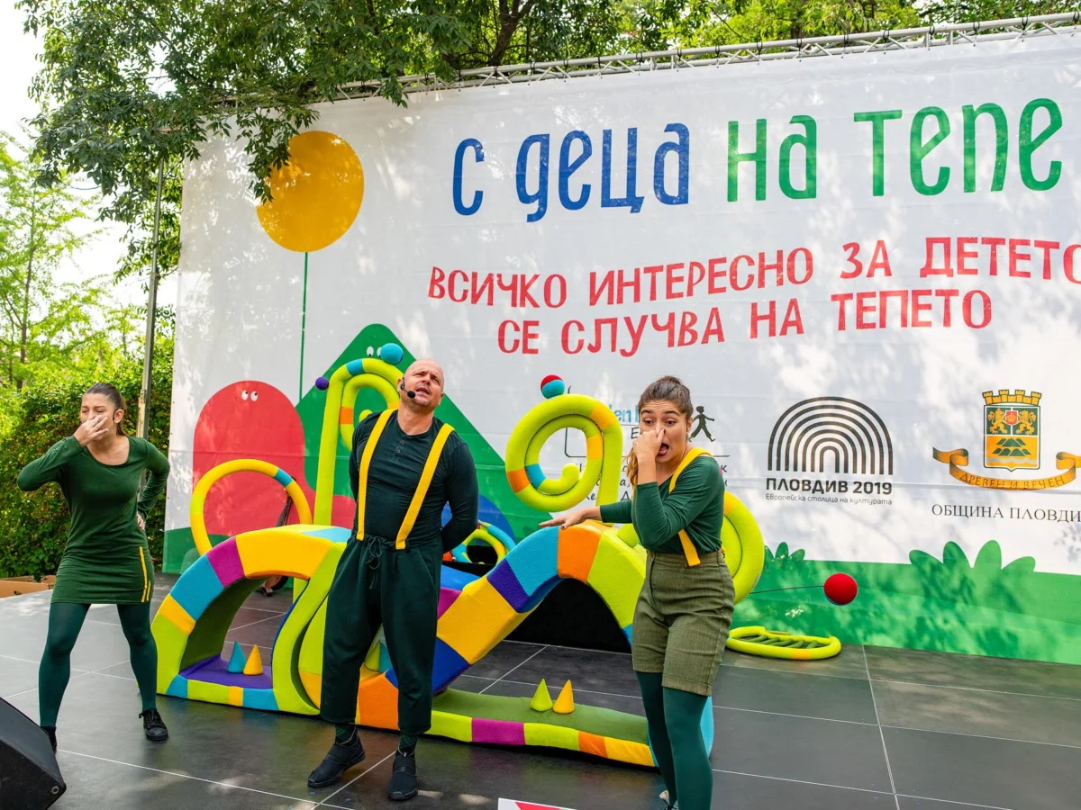 Отново празник в Район "Централен - отново "С деца на тепе"